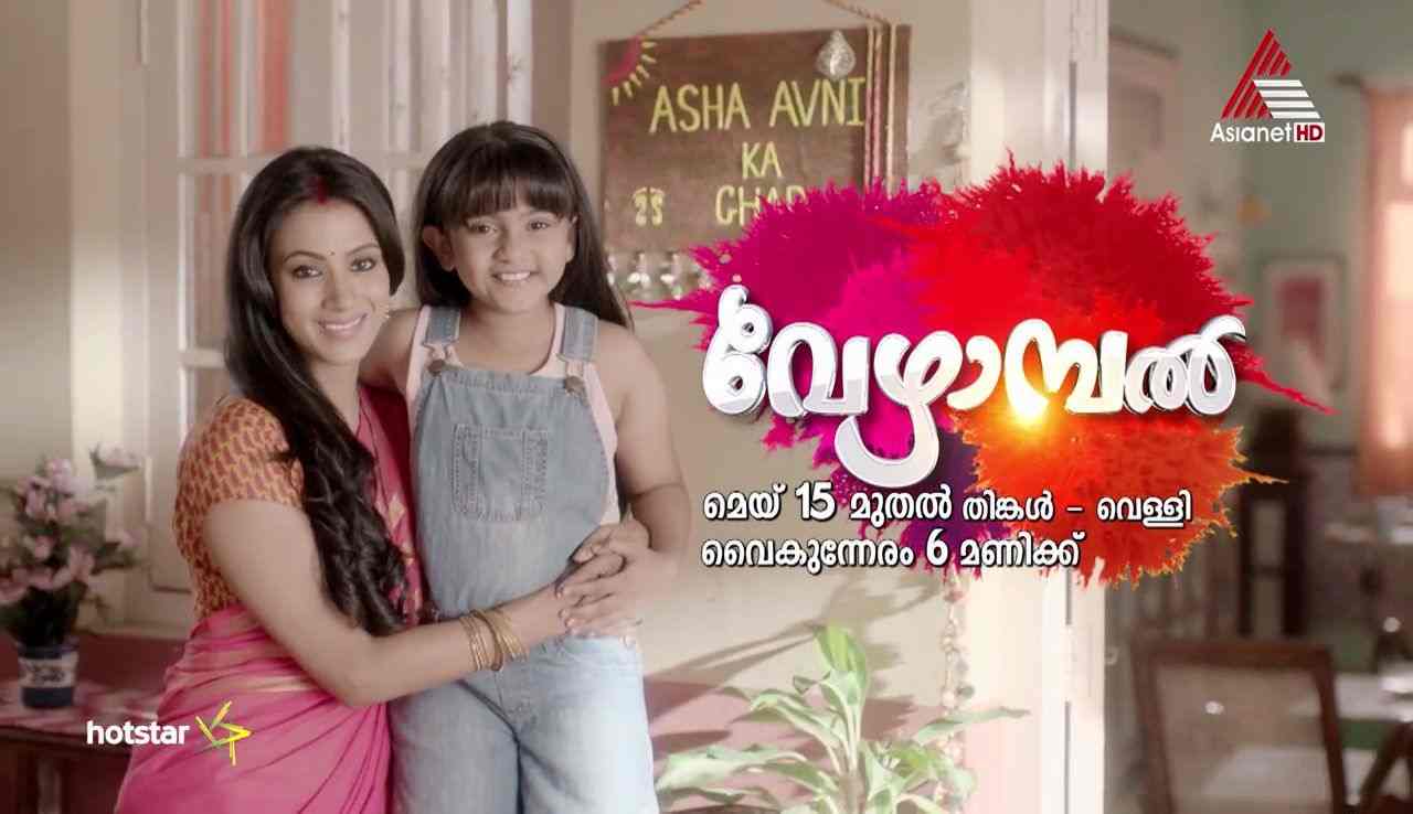 malayalam asianet tv serials