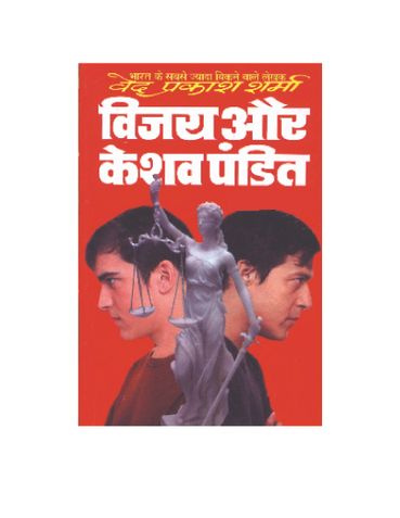 ved prakash sharma hindi novel